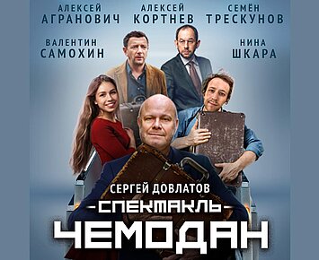 Theaterstück "Der Koffer"